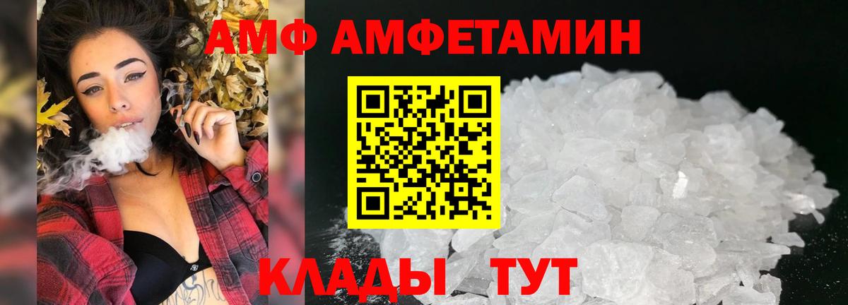 Амфетамин VHQ Тольятти