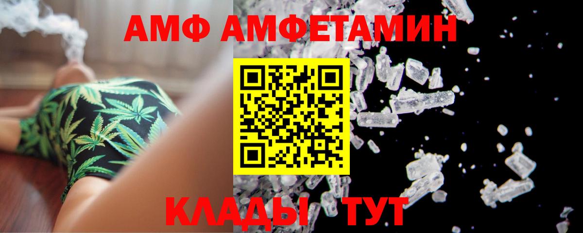 Тольятти  АМФЕТАМИН VHQ  АМФ  Вход с VPN 