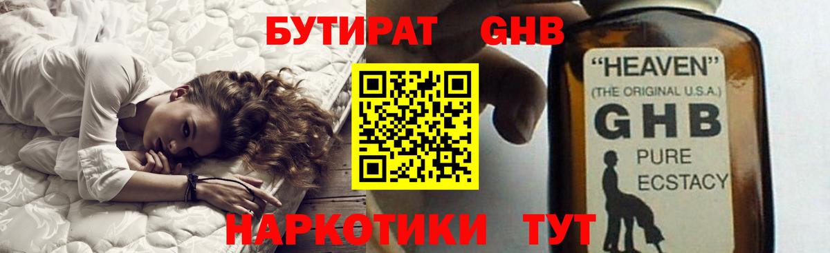БУТИРАТ BDO  БУТИРАТ  Тольятти  Вход с VPN 