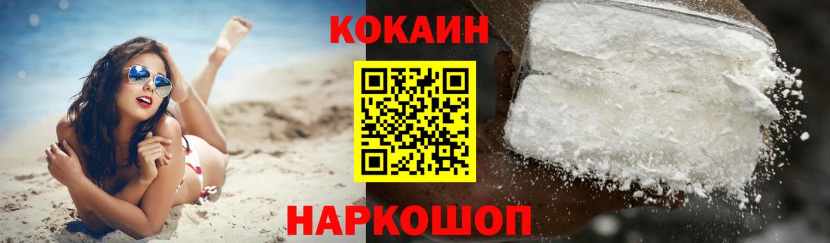 COCAIN Columbia Тольятти