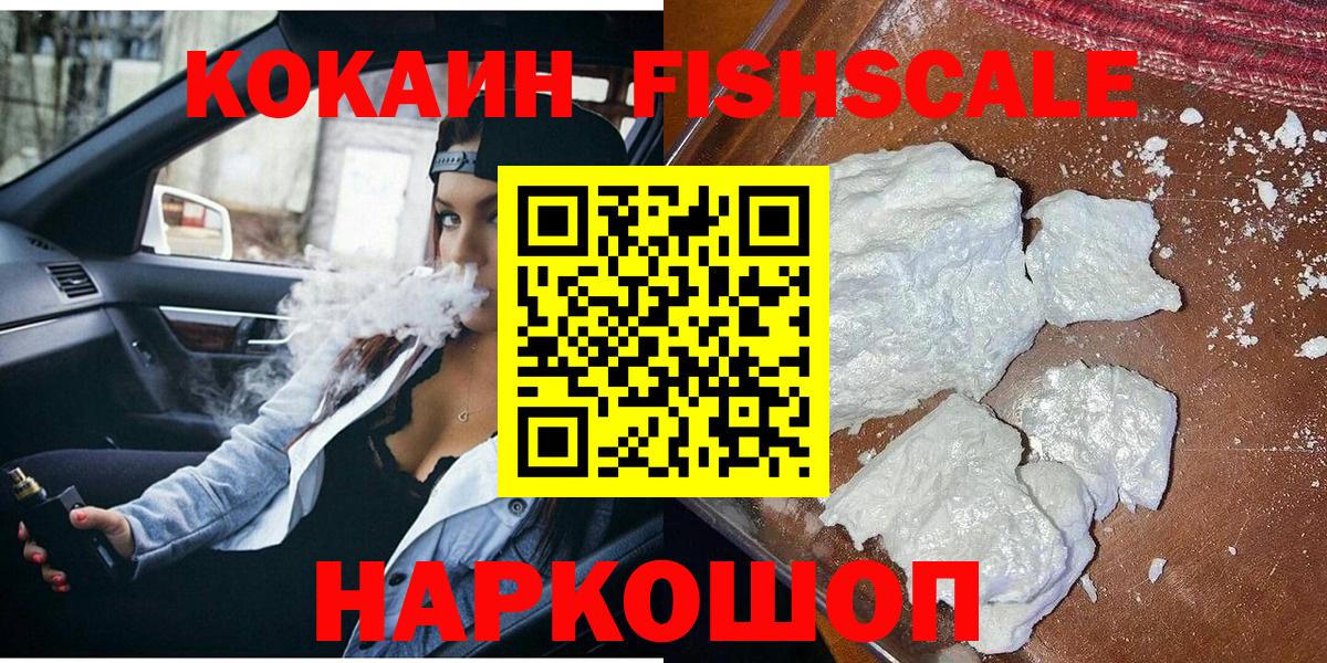 COCAIN Эквадор  Вход с VPN  Тольятти 