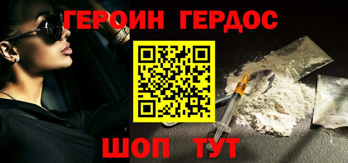 Тольятти  ГЕРОИН  Вход с VPN  ГЕРОИН Афган 
