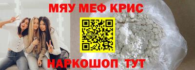 мефедрон мука Малгобек