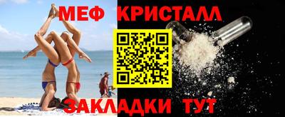 мефедрон мука Малгобек