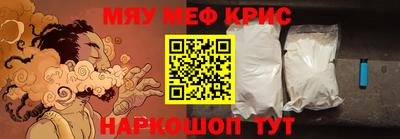мефедрон мука Малгобек