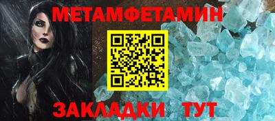 первитин Мариинск