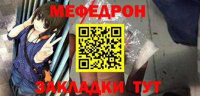 мефедрон мука Малгобек