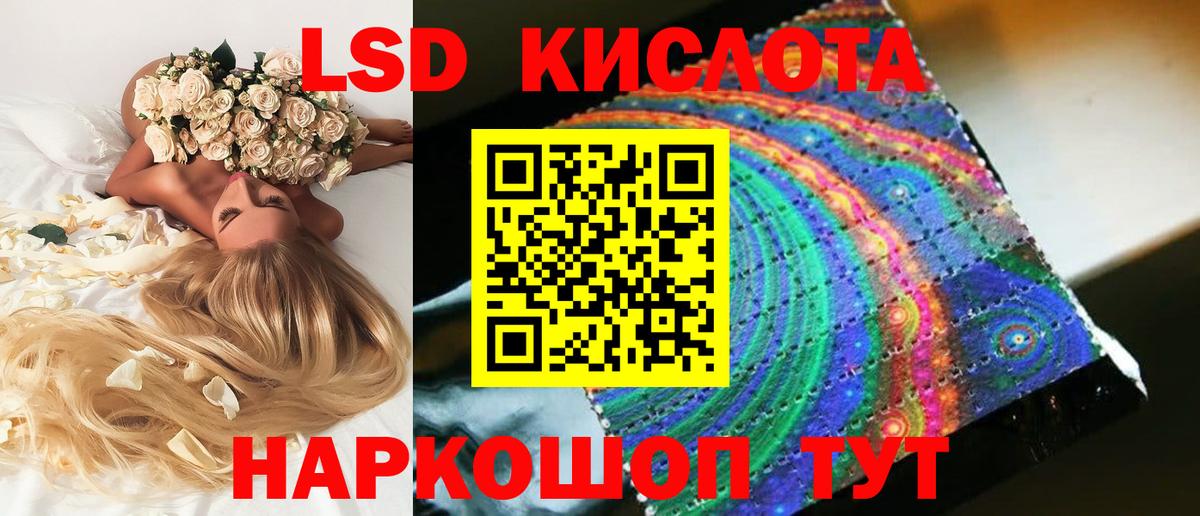 Лсд 25 экстази ecstasy  ЛСД экстази ecstasy  Тольятти  Вход с VPN 