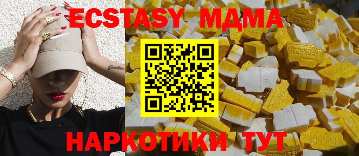 МДМА VHQ  МДМА Molly  MDMA  Тольятти  Вход с VPN 
