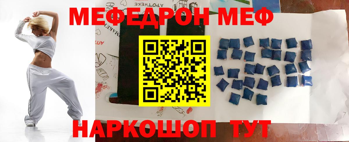 МЕФ мяу мяу  Вход с VPN  Меф  МЕФ mephedrone  Тольятти  МЯУ-МЯУ 