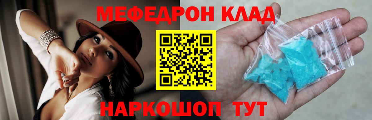 МЕФ мука Тольятти